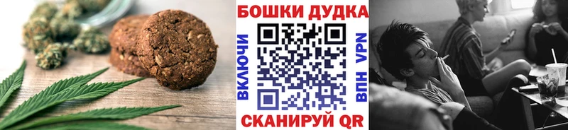 Печенье с ТГК марихуана  Сельцо 