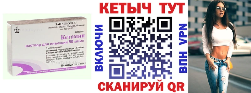 Кетамин VHQ  Сельцо 