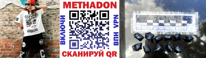 Метадон VHQ  Сельцо 