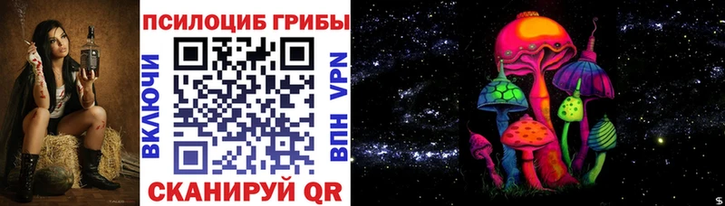 Галлюциногенные грибы мицелий купить Сельцо
